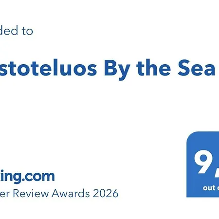 Aristoteluos By The Sea 公寓 塞萨洛尼基
